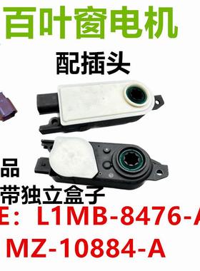 适用飞行家L1MZ-10884-AL1MB-8476-AAL1MZ10884AL1MB8476AA