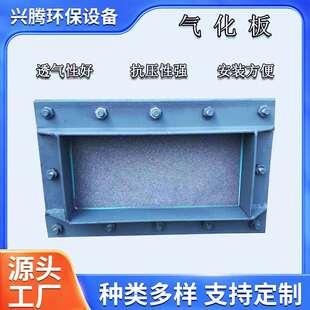 灰库气化板库底气化装置物料不板结碳化硅气化板安装方便操作简单