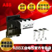 ABB热过载继电器DB80底座DB80;1SAZ301110R0001