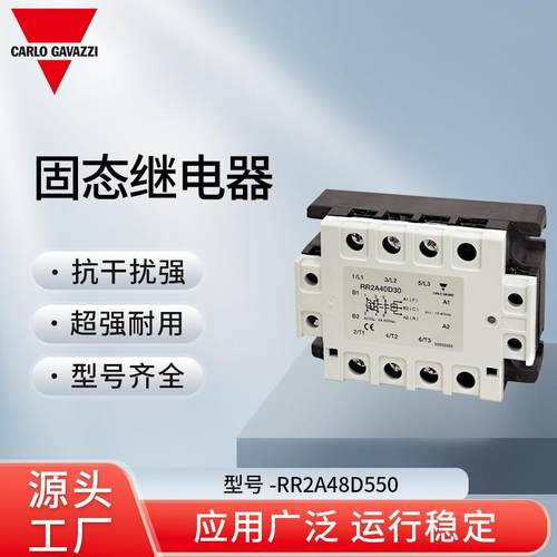 RR2A48D550马达控制