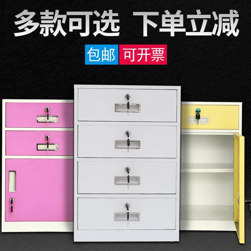 办公矮柜带锁铁皮柜财务桌边桌下收纳储物整理柜彩色小柜子抽屉柜