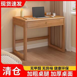 北欧实木书桌现代轻奢简约全实木写字桌小型小户型卧室写字桌学