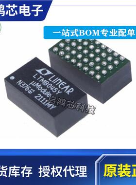 原装LTM8045EYLTM8045IYLTM8045MPY封装BGADC/DC转换器芯片IC