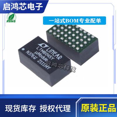 原装LTM8045EYLTM8045IYLTM8045MPY封装BGADC/DC转换器芯片IC