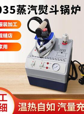 Máyủihơi裁缝店蒸汽机2035/2002蒸汽熨斗锅炉
