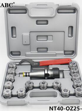 OZ25套装NT40-OZ25-15pcs公制英制NT40-ER32ER40套装R8-ER32