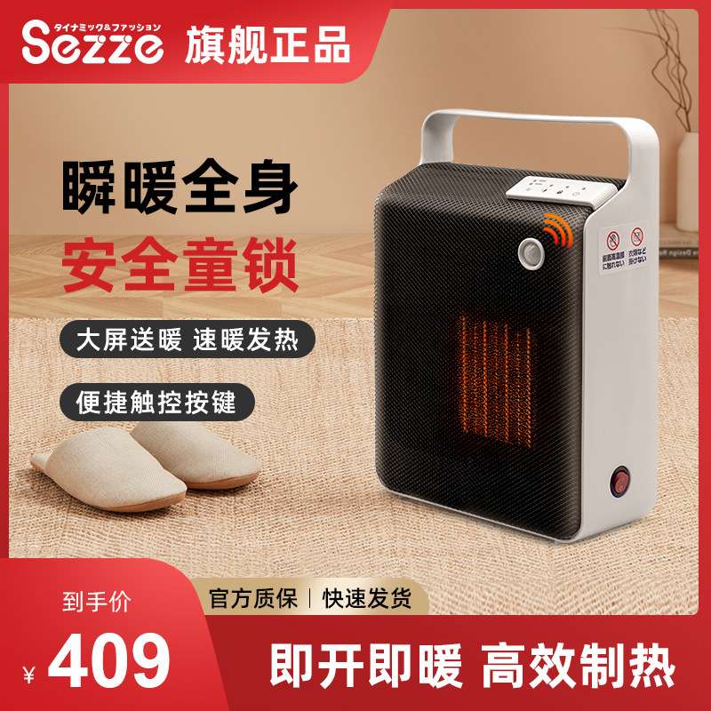 西哲sezze小型办公室暖风机桌下家用取暖器电暖气全屋速热音小605