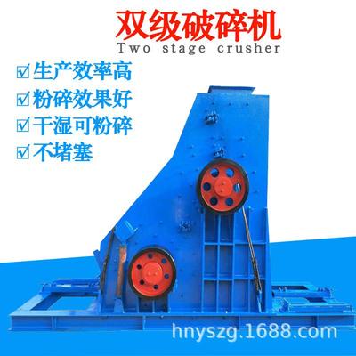 小型煤矸石破碎机干湿料砖头块双击粉碎机炉渣矿渣细碎制沙机