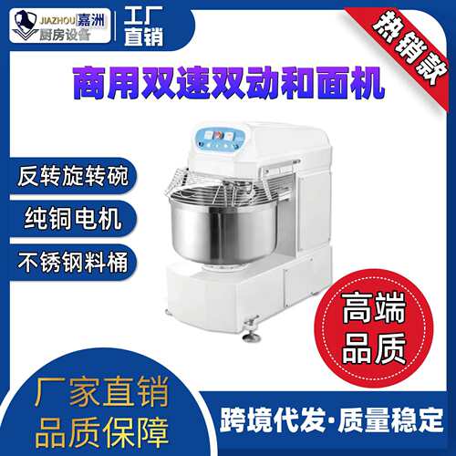 商用大型和面机不锈钢料桶全自动揉面机工厂直销新揉面机