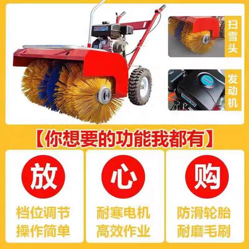 冬天毛刷除雪机直销手推设备扫雪车物业小区尼龙钢丝除雪