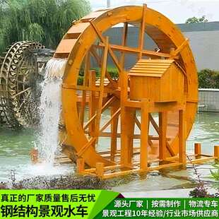电动仿古景观水车大型防腐木子母水轮车田园风光标志性美陈摆件