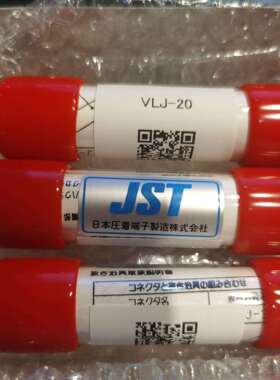 VLJ-20/JST现货/拔针器/取针器
