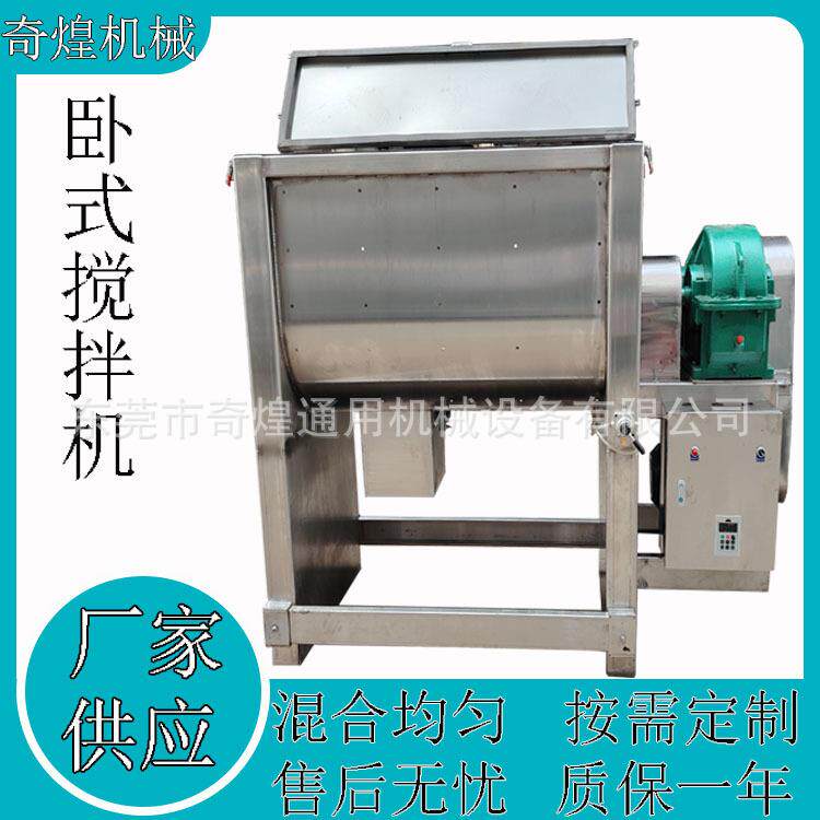 干粉砂浆腻子粉搅拌机肥料化工卧式混合机真石漆粉体混料机