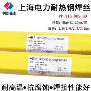 上海电力PP-TIG-90S-B9耐热钢焊丝ER90S-B9ER90S-G耐热钢氩弧焊丝