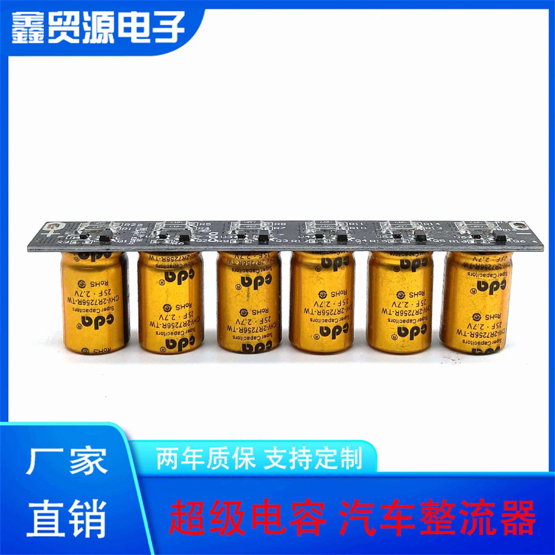 超级电容模组16V4.1F4F5F后备电源2.7V25F法拉电容电储能组