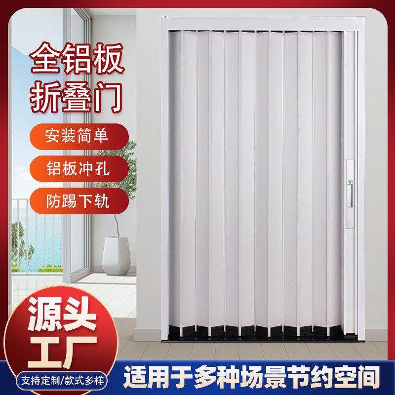 全铝推拉隐形折叠门厨房客厅浴室隔断门全铝合金折叠门