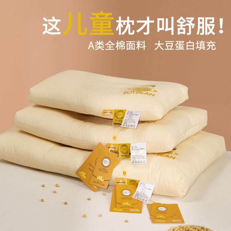 大豆棉A类儿童枕头小学生宿舍枕芯家用一对助睡眠6岁以上低整专用