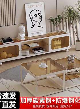 LCP2奶油风玻璃电视柜茶几组合小户型客简约家用网红落地式电