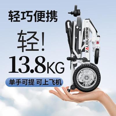 凯莱宝新款电动轮椅老人专用智能全自动轻便小型便携式轮椅可折叠