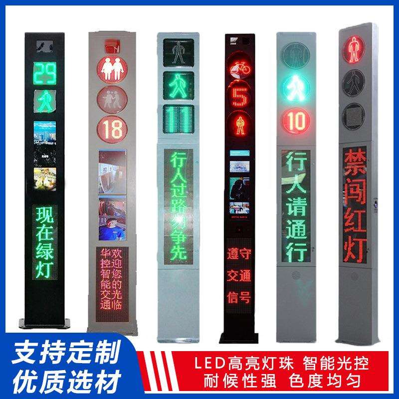 行人过街LED屏连体红绿灯显示屏诱导屏一体式人行横道通行指示屏