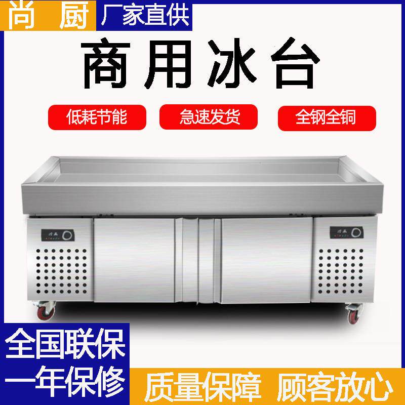 不锈钢冰台商用冷冻冷藏超市海鲜水产点菜台保鲜柜展示柜开槽冷柜