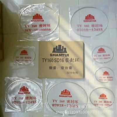 TY160SD16推土机变速箱铜环16Y-15-00079密封环07018-12605
