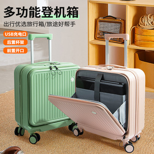 前置开口行李箱18寸登机箱高颜值小型轻便密码箱多功能旅行箱90分