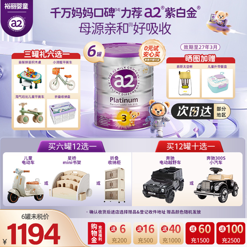 a2原箱奶粉三段婴幼儿配方奶粉3段宝宝1岁以上紫白金奶粉*6罐S11