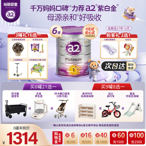 a2一段婴儿牛奶粉900g