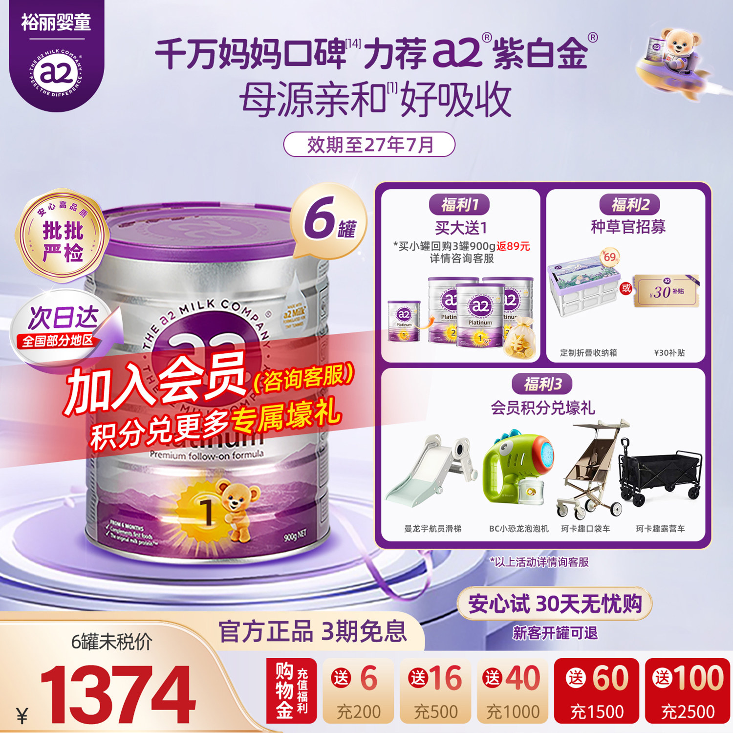 【旗舰店同仓发货】a2紫白金一段艾尔新生儿配方牛奶粉900g