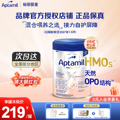 官方正品进口德国爱他美白金版添加hom配方粉PRE段800g/罐