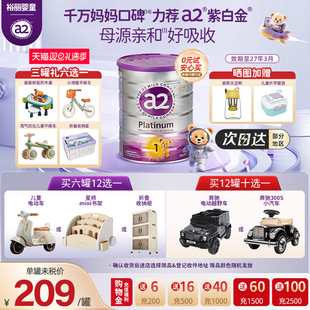 6月900g a2紫白金一段艾尔新生儿配方奶粉0 旗舰店同仓发货