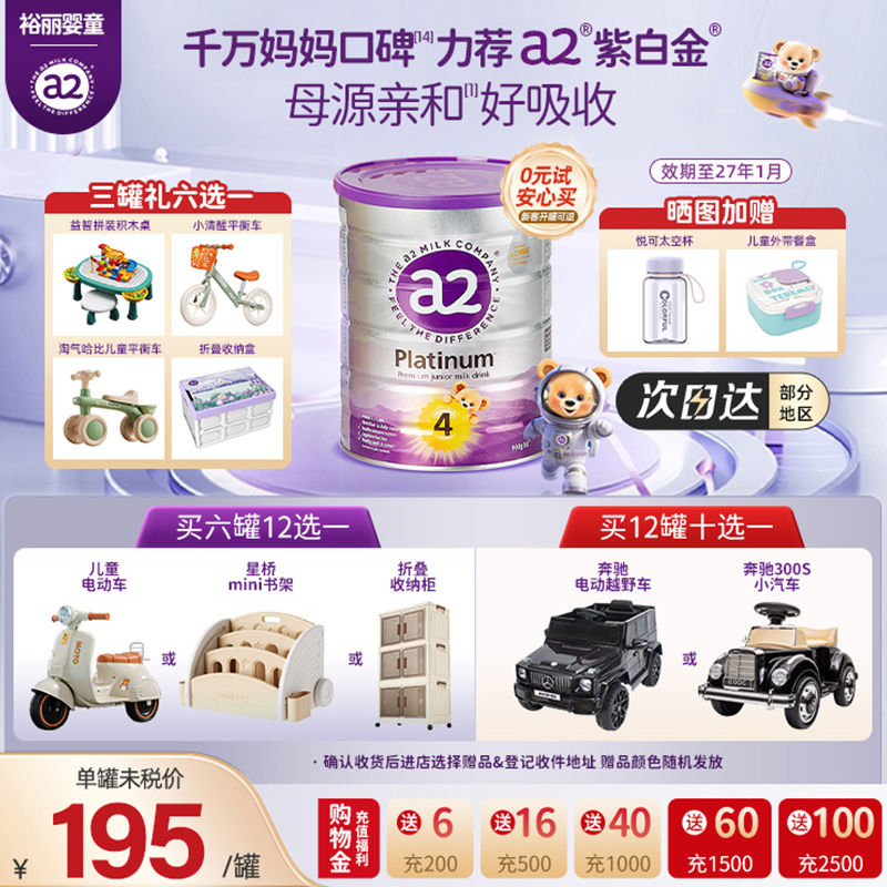 a2进口罐装4段900g牛奶粉
