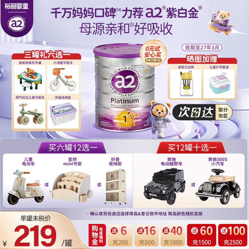 a2进口一段900g婴幼儿牛奶粉