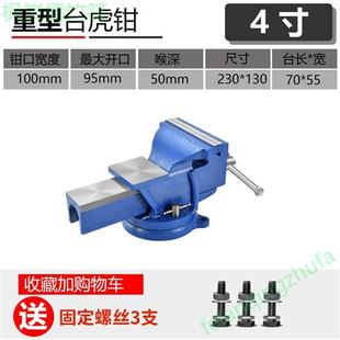 台钳小型重型旋转台虎钳5寸工业级汽修虎钳6寸小型家用平口钳 新品
