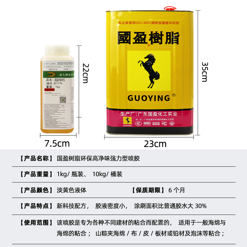 新品鞋用喷胶手袋净味水性喷胶家俱沙发海绵喷胶快干型环保喷涂万