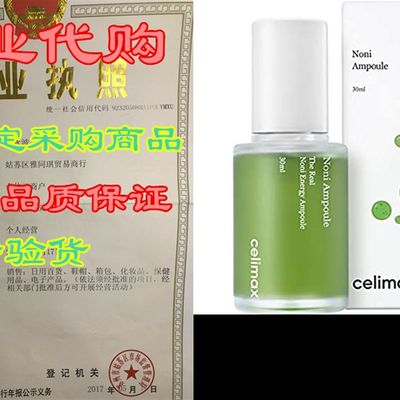 极速celimax The Real Noni Energy Ampoule - with 71.77% Noni