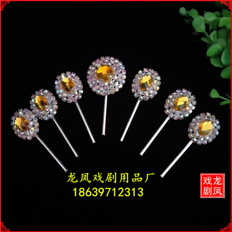新品戏曲包头用品/戏剧戏曲头面//水钻木钻七星头饰泡子/双光七星