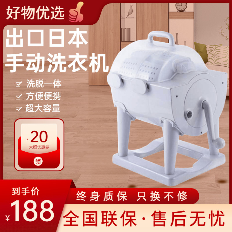 新品手动洗衣机小型不插电学生宿舍手摇洗脱一体滚筒甩干洗袜子神