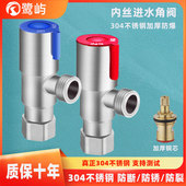 内丝活接三角阀内外丝角阀马桶热水器开关4分冷热水止水阀内螺纹