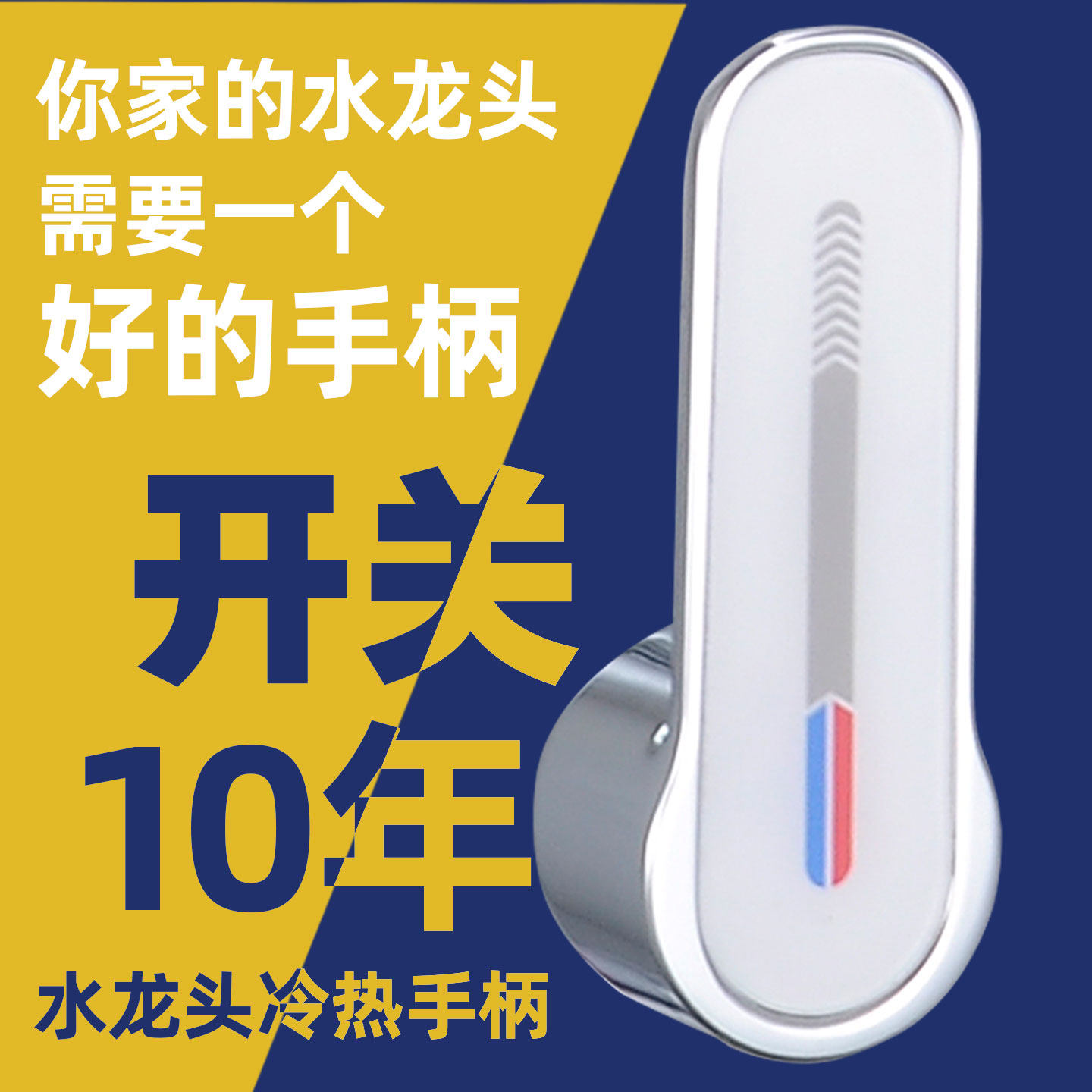 厨房冷热水龙头开关手柄洗菜盆淋浴花洒混水阀龙头把手配件大全,家装主材,厨卫龙头配件,淘宝优惠券,粉丝福利购,淘宝优惠卷