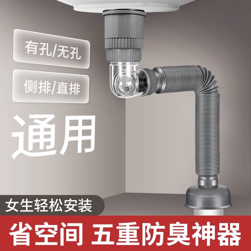 洗脸盆下水管防返臭防臭排水管