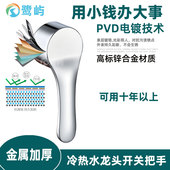厨房面盆水龙头手柄淋浴冷热水龙头把手混水阀芯手把开关维修配件