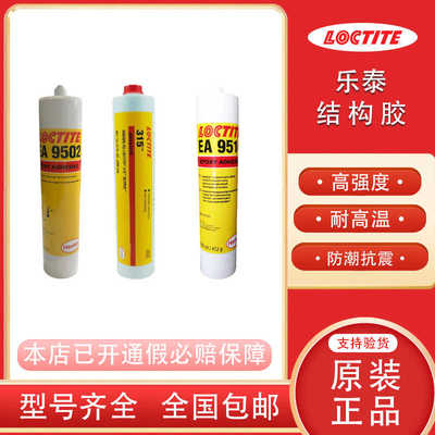 单组分环氧树脂胶防潮抗震耐高温