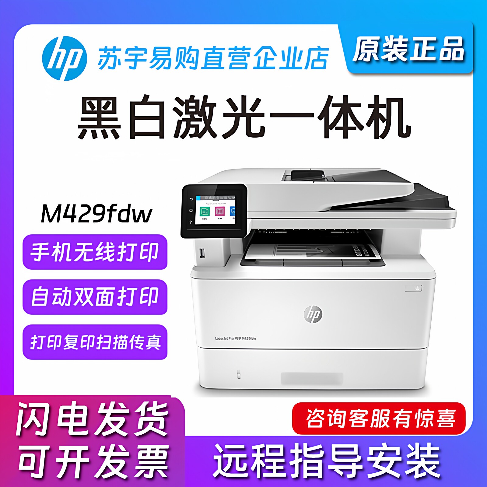 hp惠普429dw427dw4104dw329dn227黑白激光