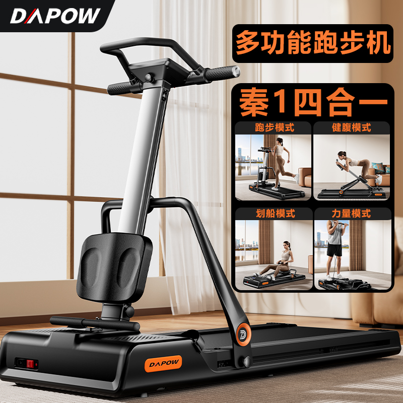 大跑秦1跑步机家用款小型室内可折叠多功能划船机健身卷腹力量站