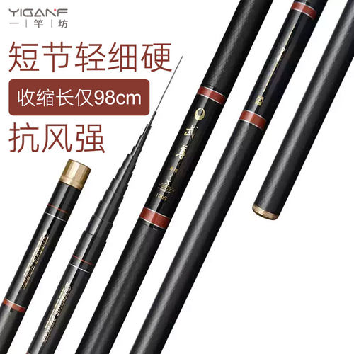 武尊短节碳素超轻硬传统长杆炮竿