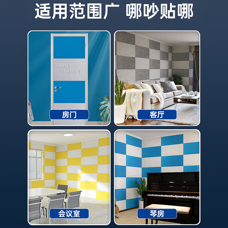 隔音门贴自粘卧室房门入户大门防盗门静音棉隔音板防噪音毛毡墙贴