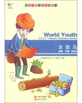 KBCT世界少年经典文学丛书-金银岛[英] 斯蒂文森（Stevenson R.L.），陈晓丹9787514313345吉林出版集团有限责公出版社
