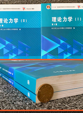 少量字迹成新理论力学哈